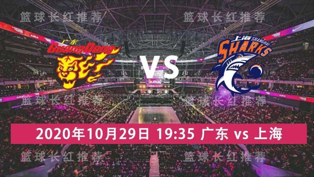 星空·综合体育-
5红4 CBA 10月29日 广东华南虎 vs 上海大鲨鱼(图2) 星空·综合体育-
5红4 CBA 10月29日 广东华南虎 vs 上海大鲨鱼(图2)