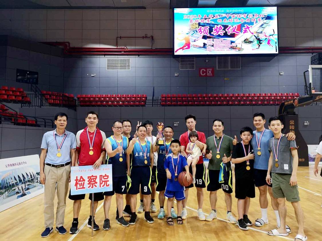 星空·综合体育_
广东五华:五华检察在全县“体彩杯”篮球联赛和机关企事业足球联赛中勇创佳绩(图5) 星空·综合体育_
广东五华:五华检察在全县“体彩杯”篮球联赛和机关企事业足球联赛中勇创佳绩(图5)