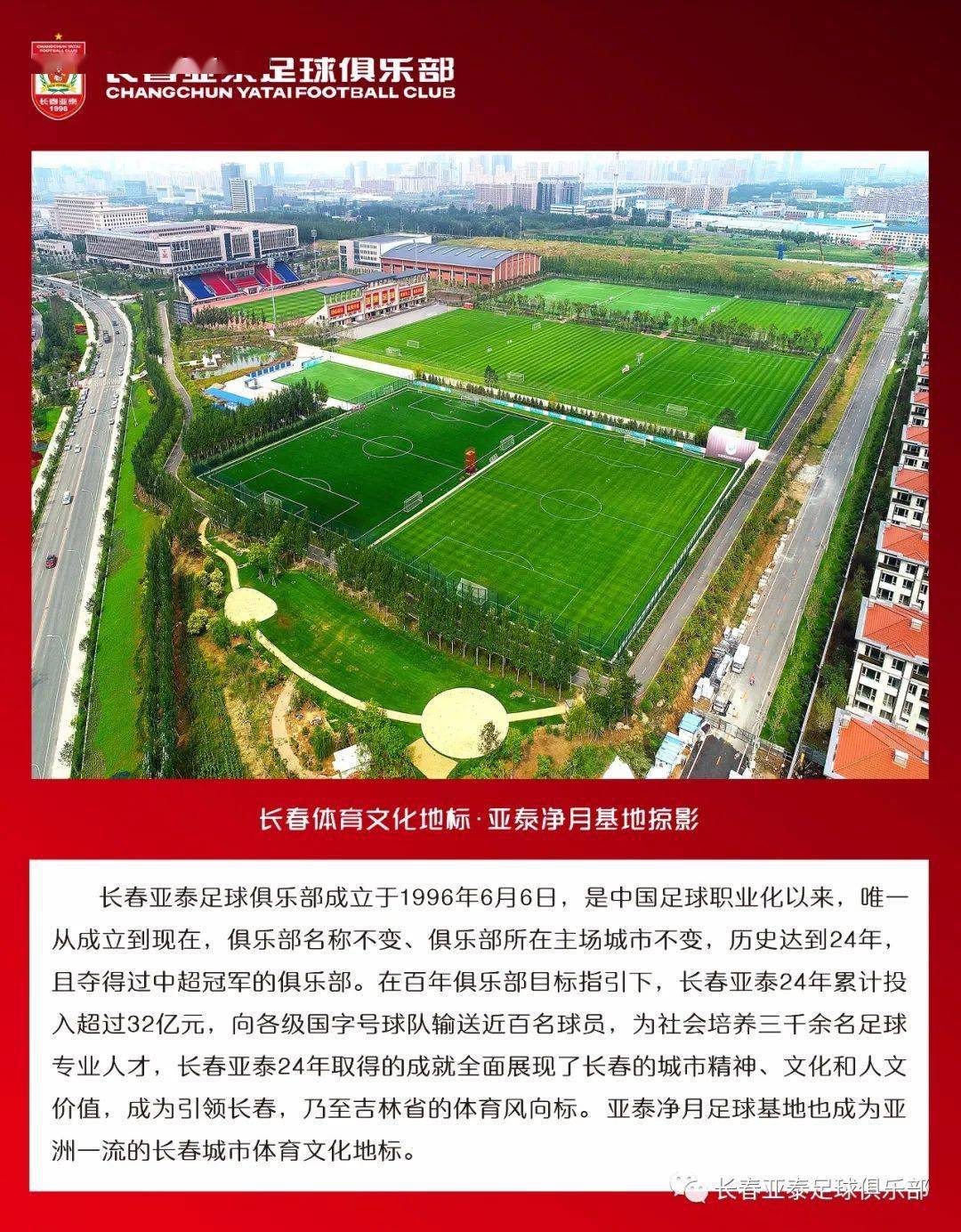 ‘星空·综合体育’
【常州赛区传真】巴巴扬携谭龙出席赛前新闻公布会  期待打好今年联赛第一枪(图17)