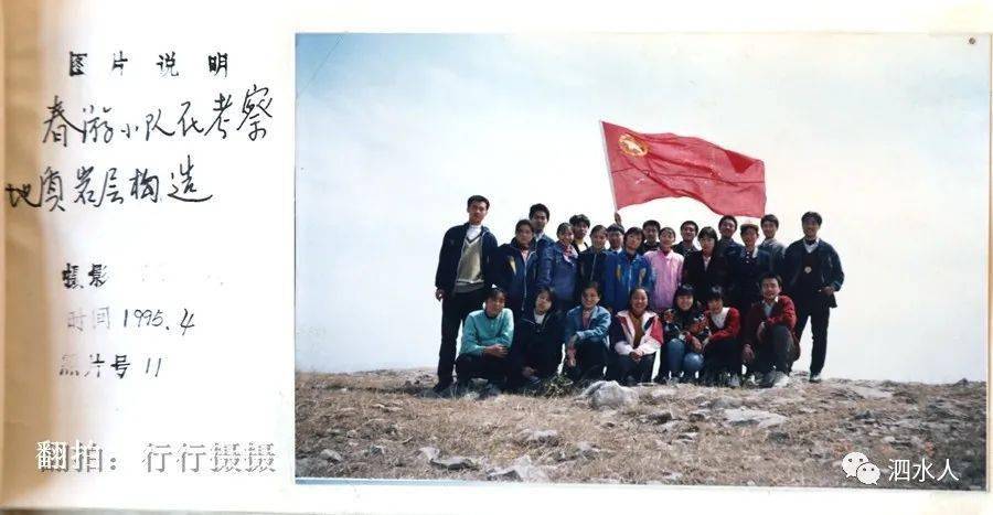 
泗水一中老照片（四）1995.看看内里有你吗？_星空综合(图7)