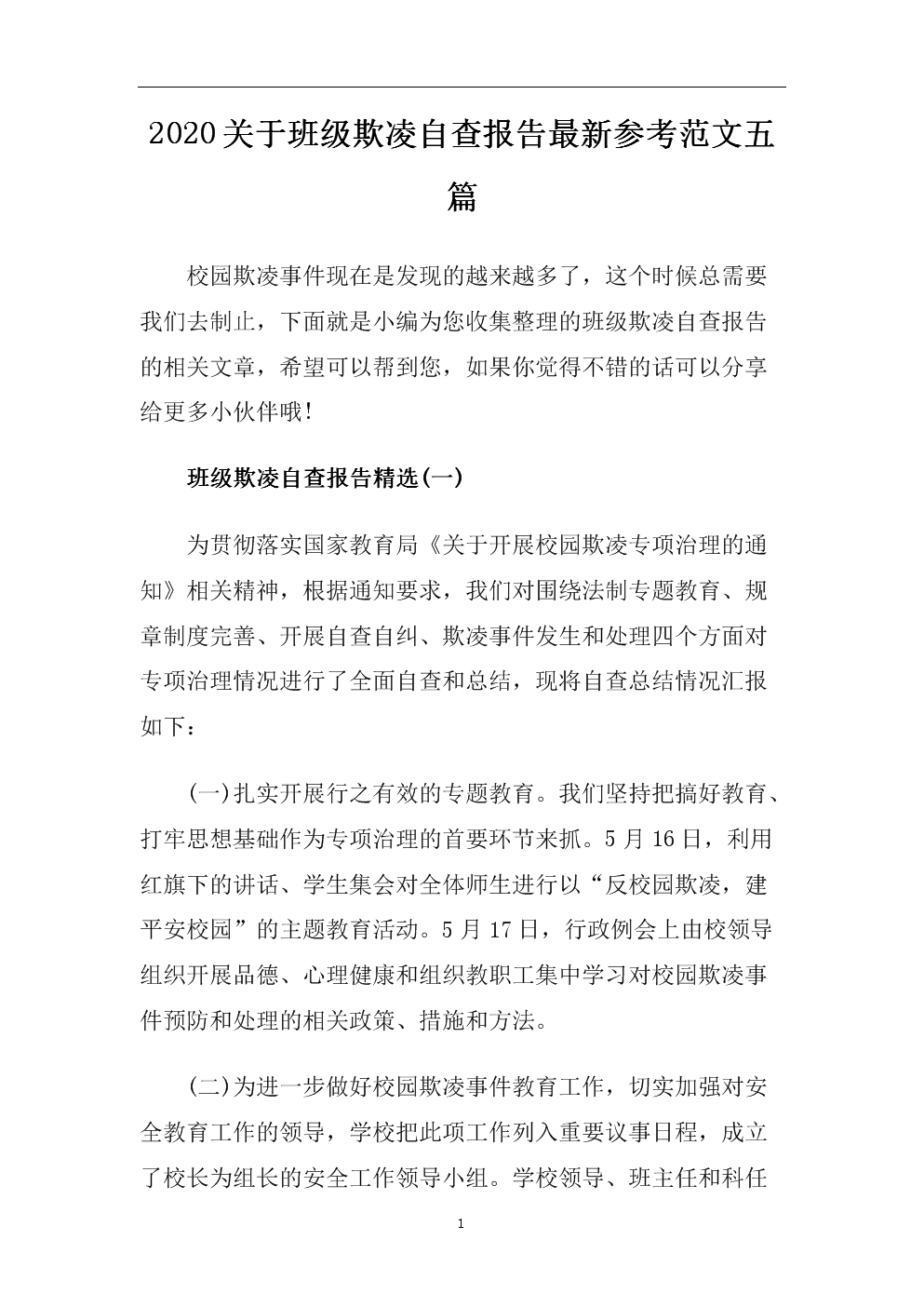 (07月02日)国家收紧煤制天然气审批权限“星空·综合体育”(图2) 星空综合